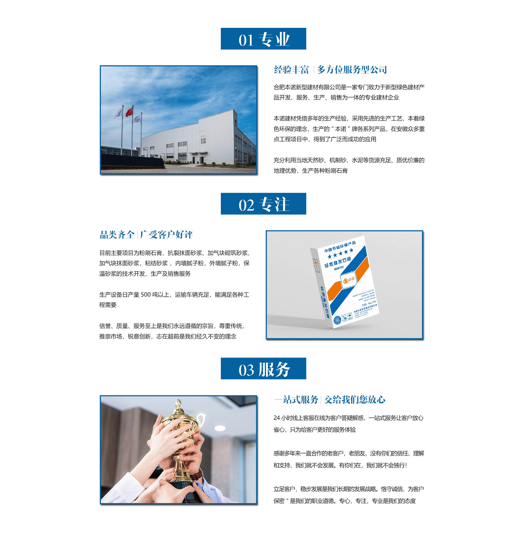 石膏砂漿生產設備 石膏砂漿生產設備